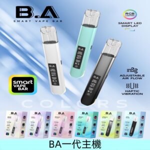B.A一代Smart Vape Bar主機|可調式LED顯示屏可發光煙桿