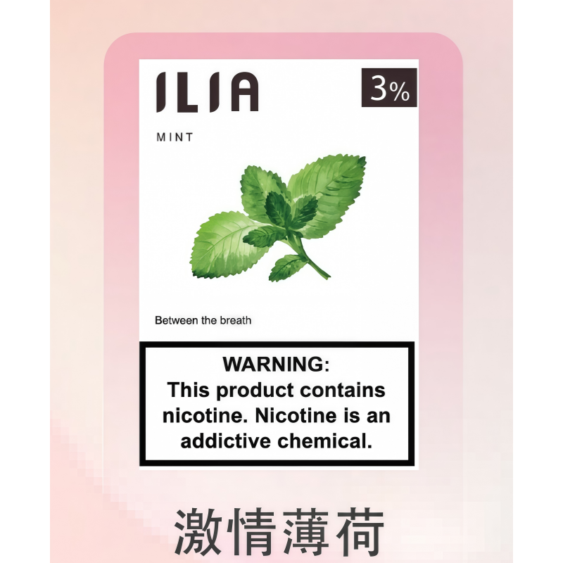 ILIA煙彈-激情薄荷