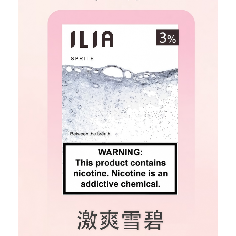 ILIA煙彈-激爽雪碧