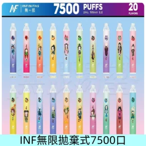 INF無限拋棄式|鬼滅之刃聯名款7500口一次性電子煙#貨到付款#