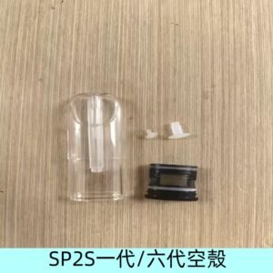SP2S空殼 EMANI空蛋 一代 六代空彈/sp2s上下分離殼料