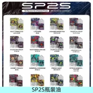 SP2S煙油|思博瑞瓶裝註入式煙油 小煙尼古丁鹽煙油30ML/20MG
