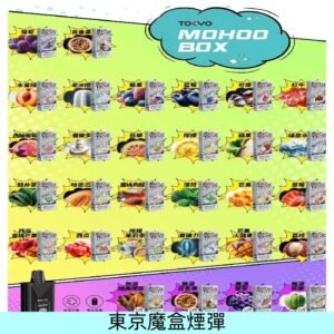 TOKYO MOHOO BOX東京魔盒煙彈 可替換式電子煙