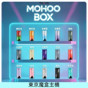 Tokyo mohoo Box東京魔盒主機|東京魔盒煙彈霧化專用煙桿