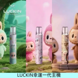 LUCKIN幸運主機日漫蠟筆小新潮玩拉布布聯名款一代電子煙煙桿