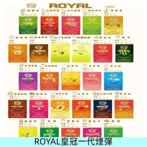 ROYAL皇冠煙彈 通用SP2S ILIA哩亞 KIS5等各式一代主機